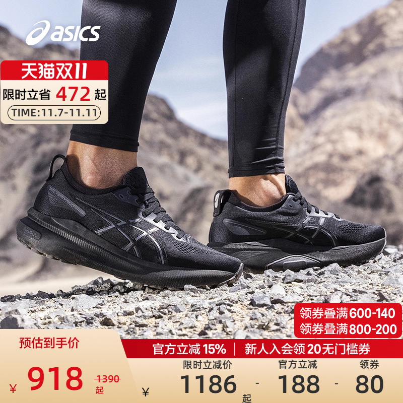 亚瑟士男子稳定支撑跑鞋