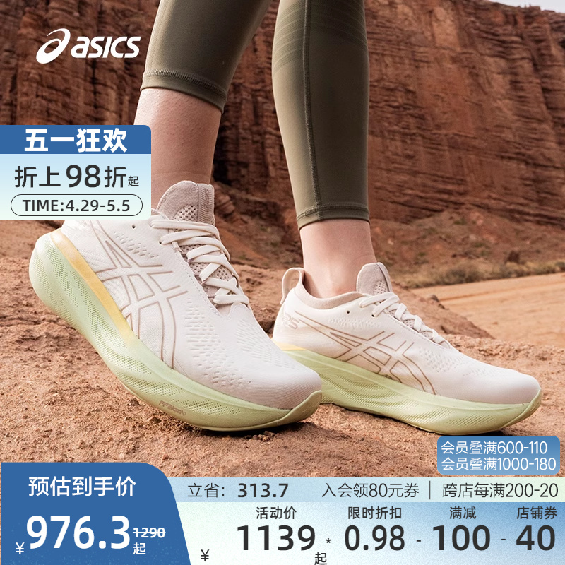 透气软弹运动鞋ASICS亚瑟士