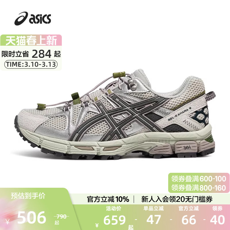 ASICS亚瑟士官方正品GEL-KAHANA 8 FL男女户外越野跑鞋运动休闲鞋