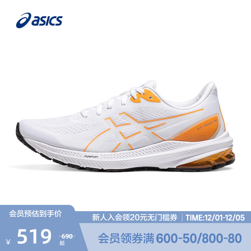 亚瑟士男女稳定支撑透气缓震跑鞋