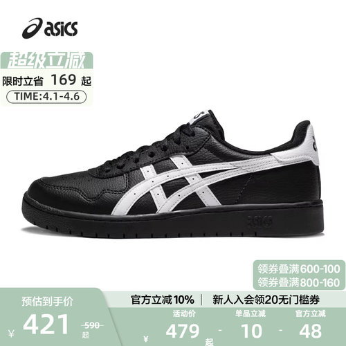 ASICS亚瑟士低帮透气板鞋