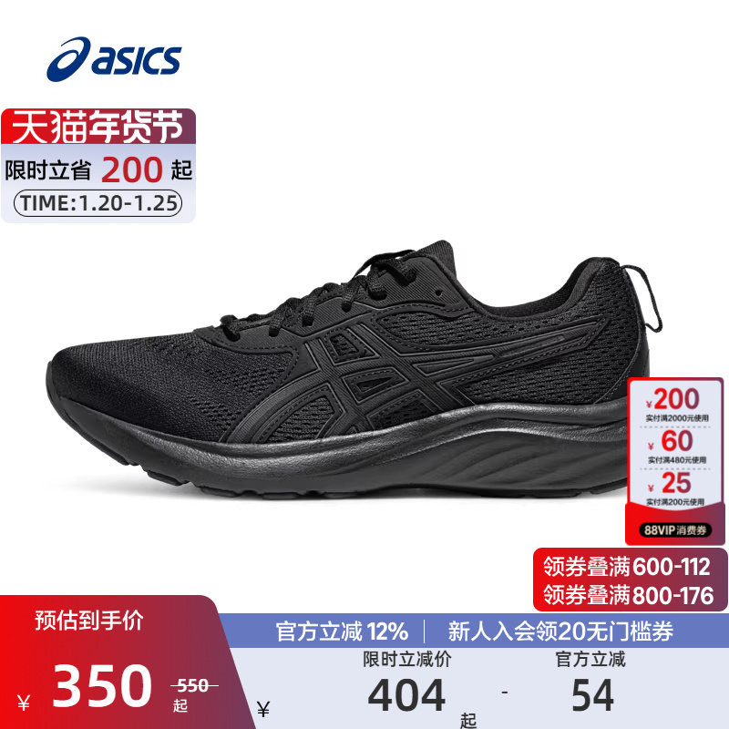 ASICS亚瑟士官方正品GEL-CONTEND 9男女跑鞋运动鞋,运动鞋new,跑步鞋,淘宝优惠券,粉丝福利购,淘宝优惠卷