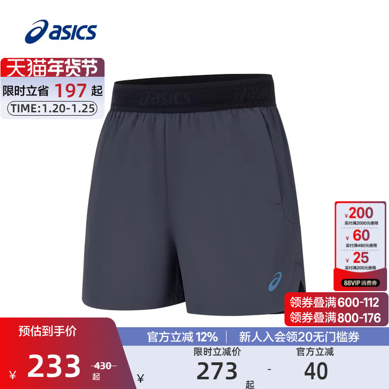 ASICS亚瑟士官方正品男子D.FRESH抗紫外线跑步短裤透气弹力短裤,运动服/休闲服装,运动中长裤／短裤,淘宝优惠券,粉丝福利购,淘宝优惠卷