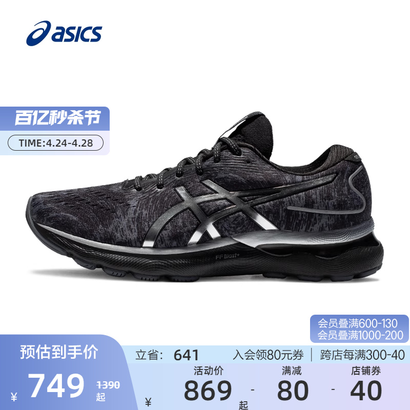 ASICS亚瑟士男减震跑鞋