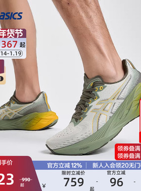 ASICS亚瑟士官方正品跑鞋NOVABLAST 4男女轻量回弹跑步鞋运动鞋