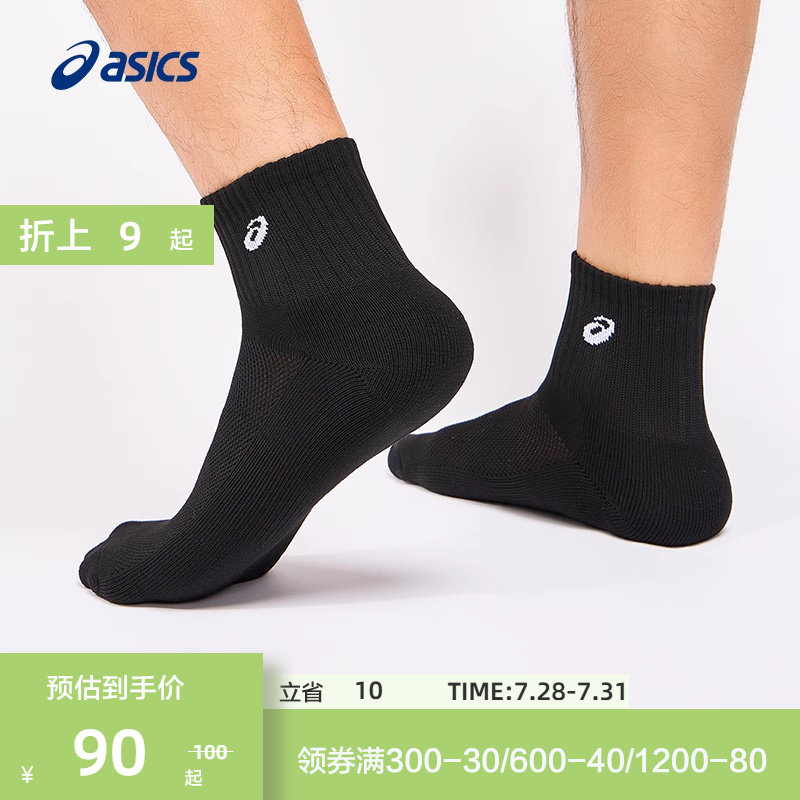 ASICS亚瑟士官方中性三双包运动袜夏季纯色袜子