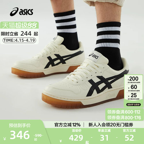 ASICS亚瑟士复古时尚运动鞋情侣