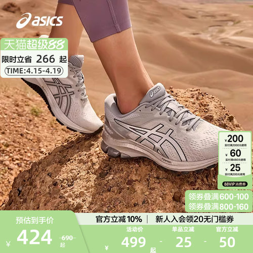 耐磨稳定支撑跑鞋ASICS亚瑟士