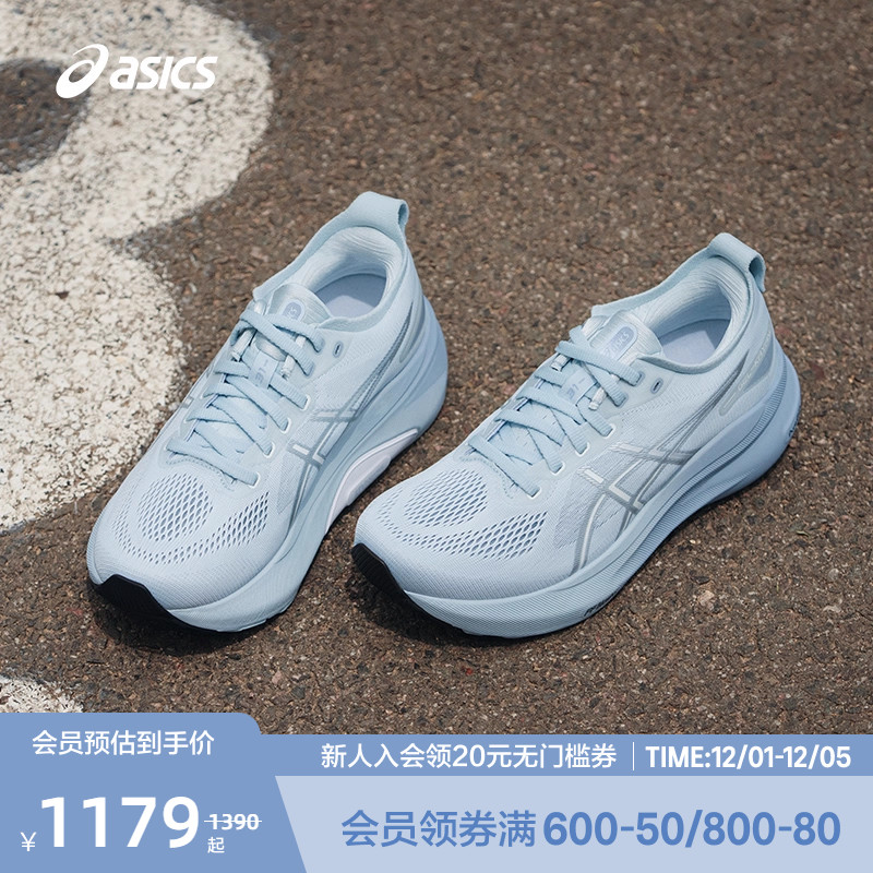 亚瑟士女子稳定支撑跑鞋