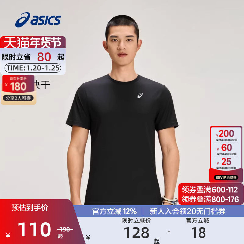 ASICS亚瑟士官方正品男子运动短袖触感柔软透气舒适运动T恤,运动服/休闲服装,运动T恤,淘宝优惠券,粉丝福利购,淘宝优惠卷