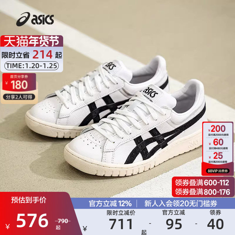 ASICS亚瑟士官方正品GEL-PTG男性潮流复古运动休闲鞋情侣鞋,运动鞋new,板鞋,淘宝优惠券,粉丝福利购,淘宝优惠卷