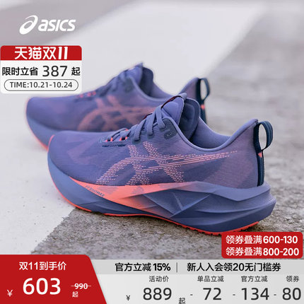 ASICS亚瑟士官方正品NOVABLAST 5男女减震回弹跑鞋轻便透气运动鞋