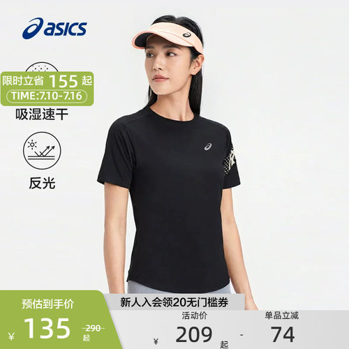 亚瑟士女子吸湿快干跑步T恤