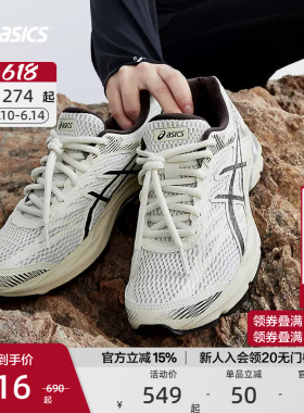 【人气款】ASICS亚瑟士官方正品女跑鞋GEL-FLUX 4缓震回弹运动鞋