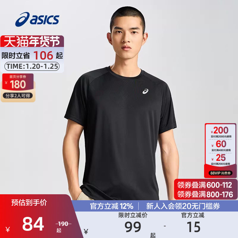 ASICS亚瑟士官方正品男舒适跑步短袖套头圆领反光,运动服/休闲服装,运动T恤,淘宝优惠券,粉丝福利购,淘宝优惠卷