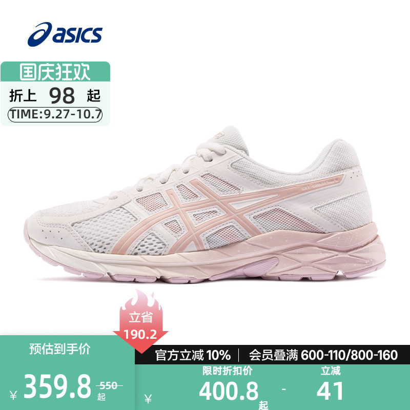 ASICS亚瑟士跑鞋缓震透气女