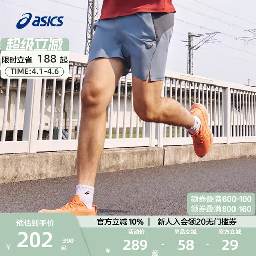 亚瑟士男子抗紫外线短裤