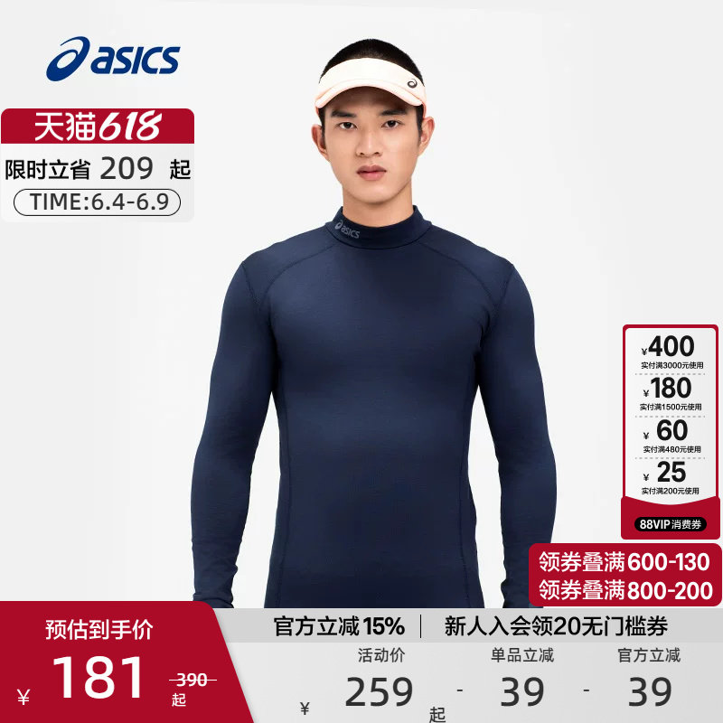 ASICS亚瑟士官方正品男半高领抓绒长袖紧身衣弹力时尚舒适运动T恤