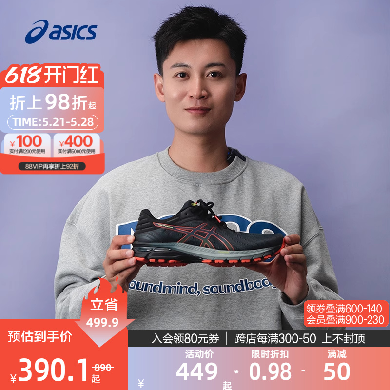 ASICS亚瑟士官方正品GEL-PURSUE 7男跑步鞋透气减震回弹运动鞋-封面