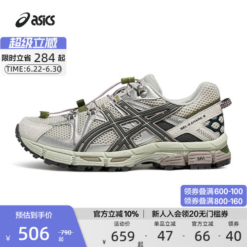 ASICS亚瑟士男女户外越野跑鞋