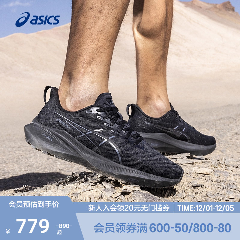 采用提花网眼鞋面，经量舒适