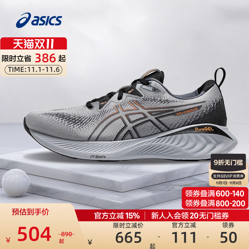 缓震保护运动跑鞋ASICS亚瑟士