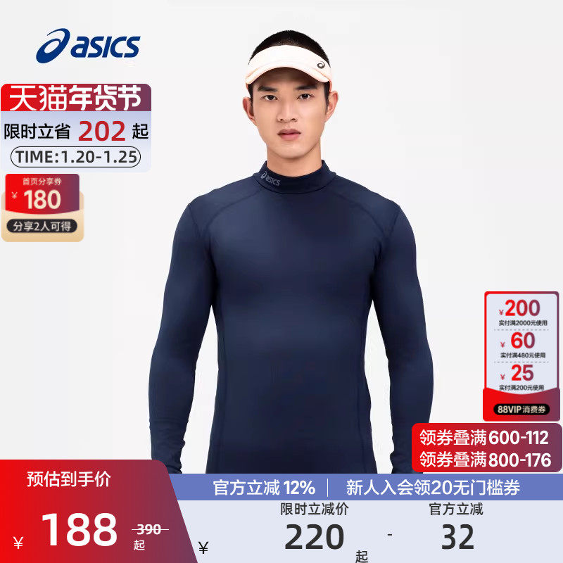 ASICS亚瑟士官方正品男半高领抓绒长袖紧身衣弹力时尚舒适运动T恤,运动服/休闲服装,运动T恤,淘宝优惠券,粉丝福利购,淘宝优惠卷
