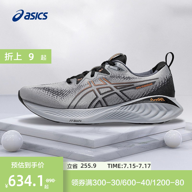 缓震保护运动跑鞋ASICS亚瑟士