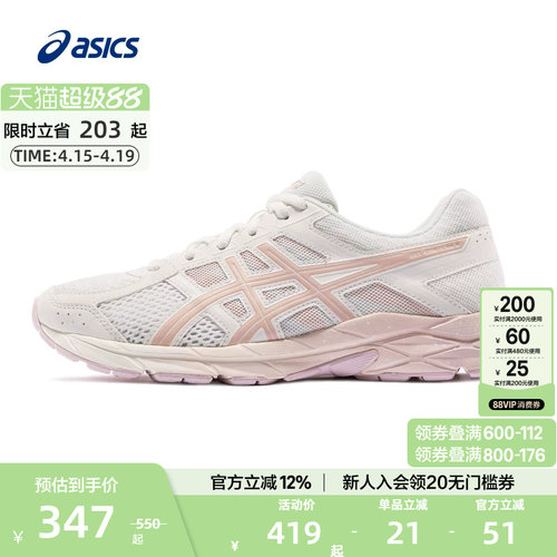ASICS亚瑟士跑鞋缓震透气女