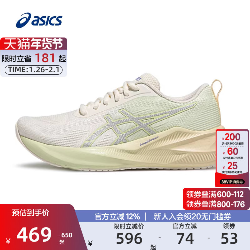 ASICS亚瑟士官方正品ABLAZE女缓震回弹跑步鞋透气耐磨跑步运动鞋,运动鞋new,跑步鞋,淘宝优惠券,粉丝福利购,淘宝优惠卷