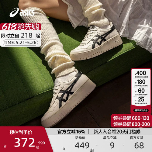 亚瑟士情侣厚底休闲板鞋