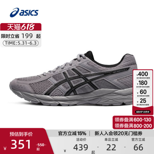 ASICS亚瑟士缓震透气跑鞋男