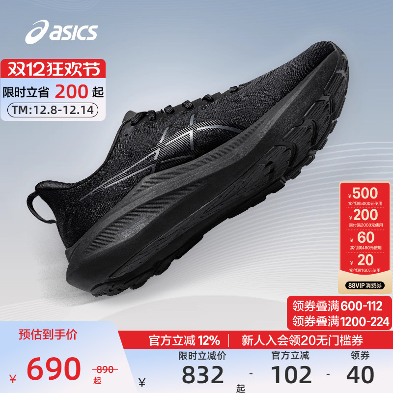 亚瑟士男子稳定支撑跑鞋