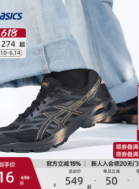 ASICS亚瑟士官方正品GEL-FLUX 4透气舒适运动鞋缓震男跑步鞋