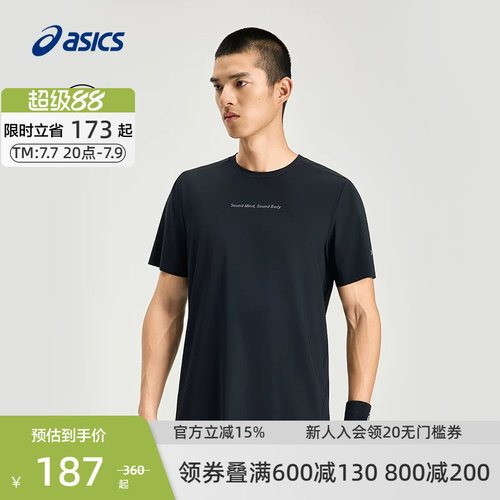 亚瑟士男子吸湿速干运动短袖