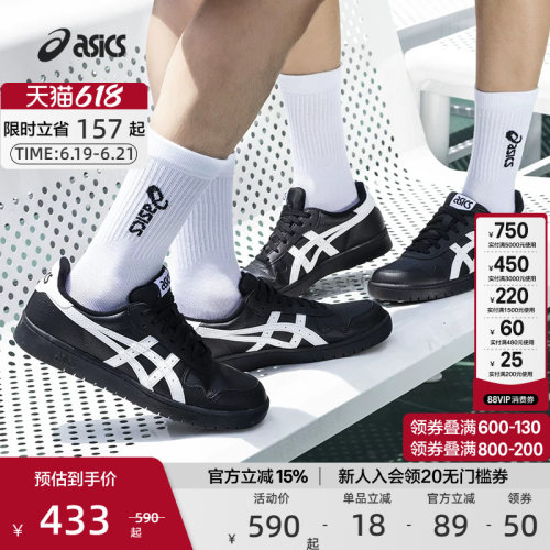 ASICS亚瑟士低帮透气板鞋
