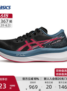 ASICS亚瑟士官方正品MAGIC SPEED 4女碳板竞速跑鞋速度提升运动鞋