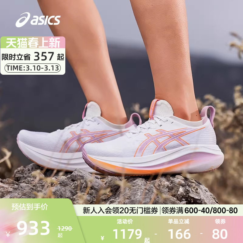 ASICS亚瑟士官方正品GEL-NIMBUS 27女子跑步鞋减震透气回弹运动鞋
