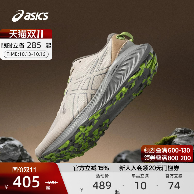 ASICS亚瑟士官方正品GEL-EXCITE TRAIL 2男女越野跑鞋户外运动鞋