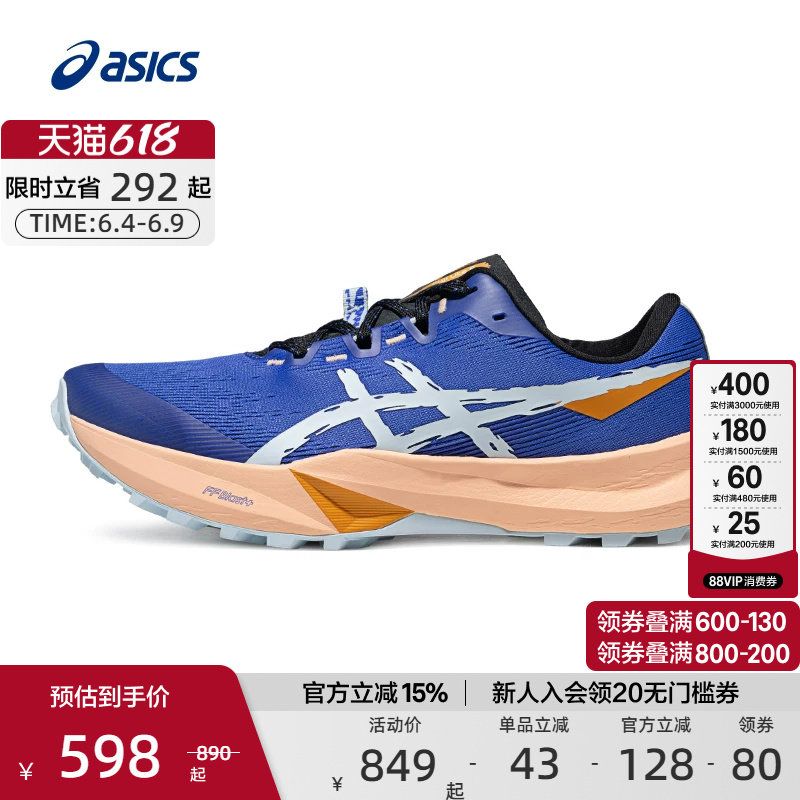 ASICS亚瑟士官方正品Fuji Lite 6男女越野跑鞋抓地户外徒步运动鞋