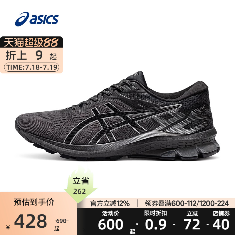 ASICS亚瑟士回弹耐磨稳定