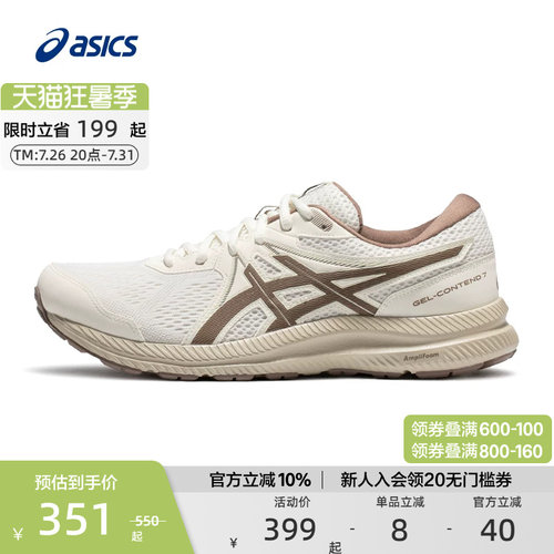 ASICS亚瑟士缓震跑步鞋男子