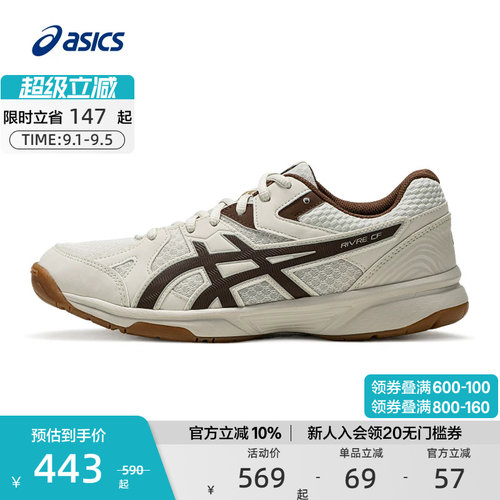 运动球类鞋ASICS亚瑟士