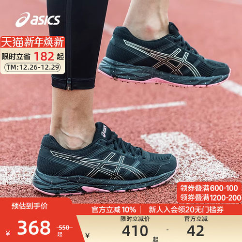 ASICS亚瑟士缓震透气回弹跑鞋