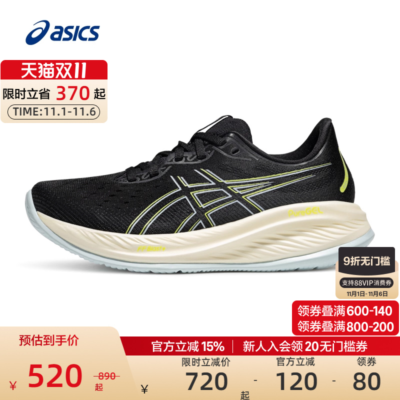 亚瑟士女子缓震回弹跑鞋