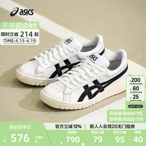 亚瑟士男性潮流运动休闲鞋