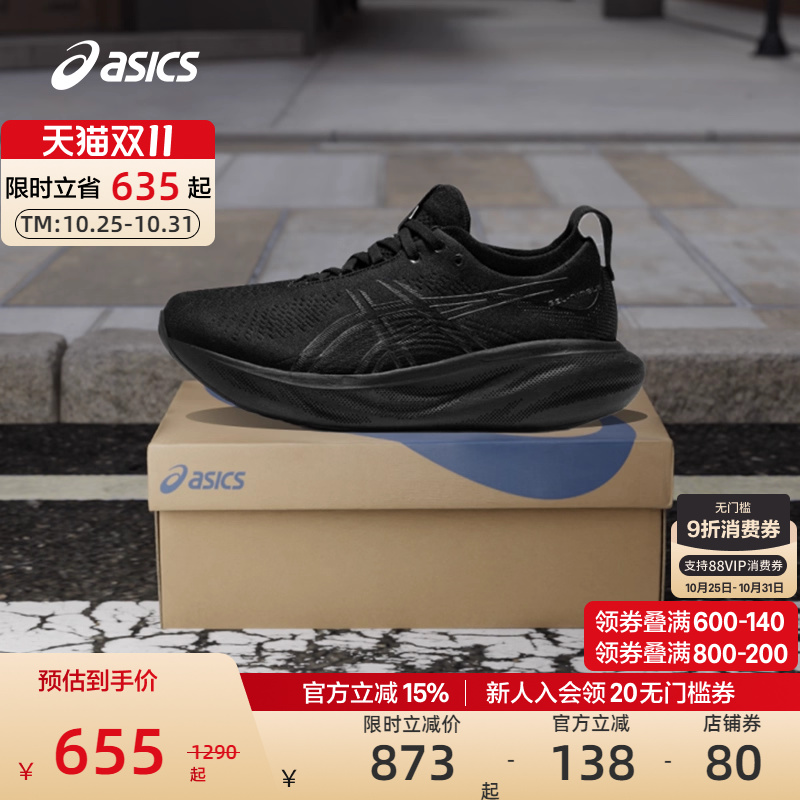 透气软弹运动鞋ASICS亚瑟士