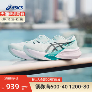男子轻量运动鞋 ASICS亚瑟士官方正品 4碳板竞速跑鞋 SPEED MAGIC
