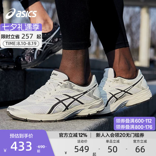 ASICS亚瑟士跑鞋缓震透气男
