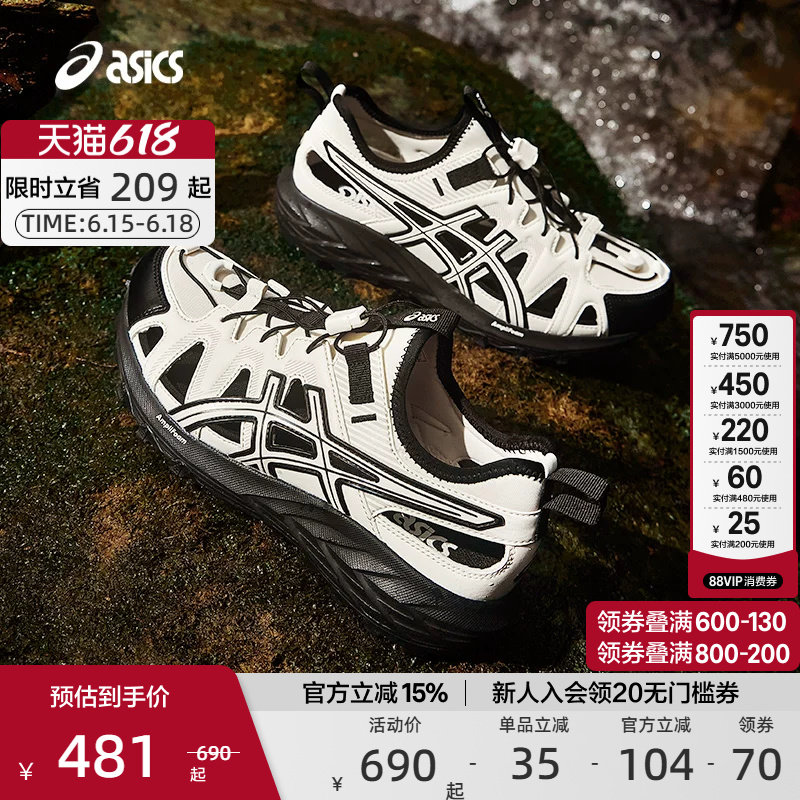 ASICS亚瑟士官方正品GEL-SONOMA SE男女徒步溯溪鞋运动休闲鞋凉鞋